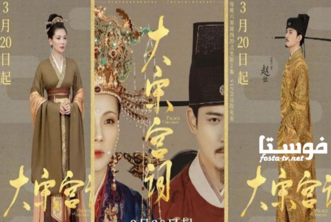 مسلسل Palace Of Devotion الحلقة 1 مترجمة